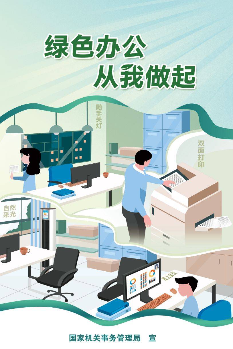 2024年全国生态日